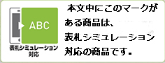対応アイコン